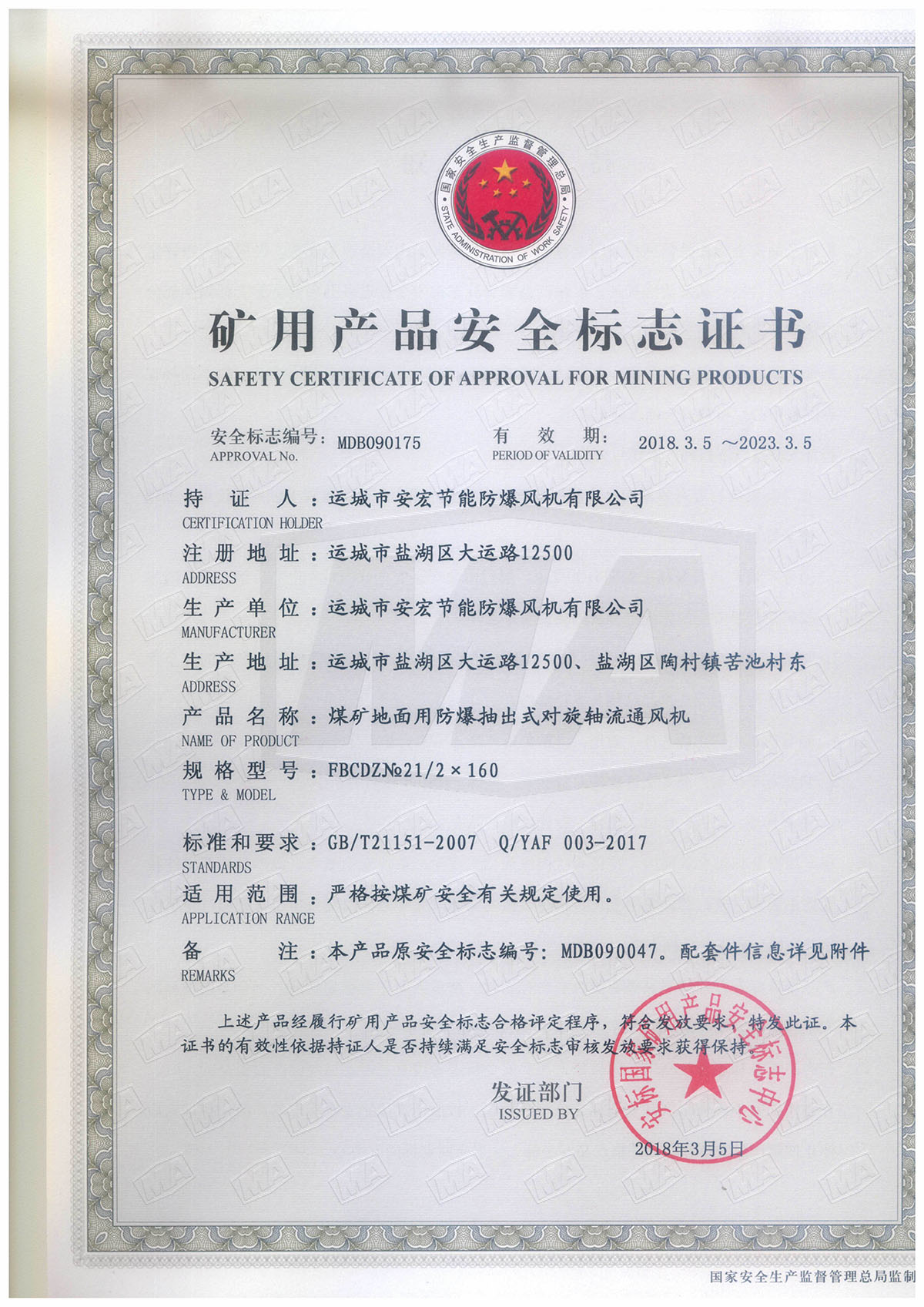 FBCDZ�� 21/2*160 �����S��ͨ�L�C