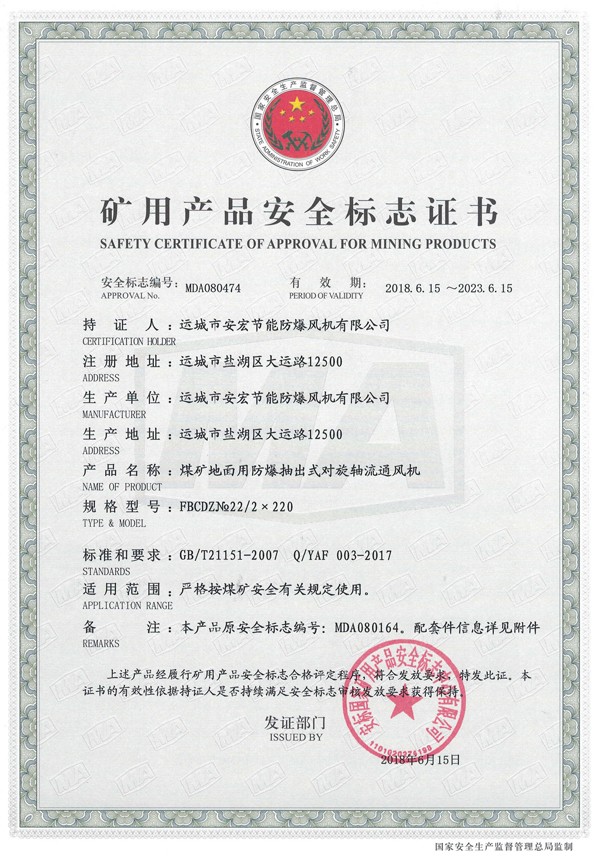 FBCDZ�� 22/2*220 �����S��ͨ�L�C