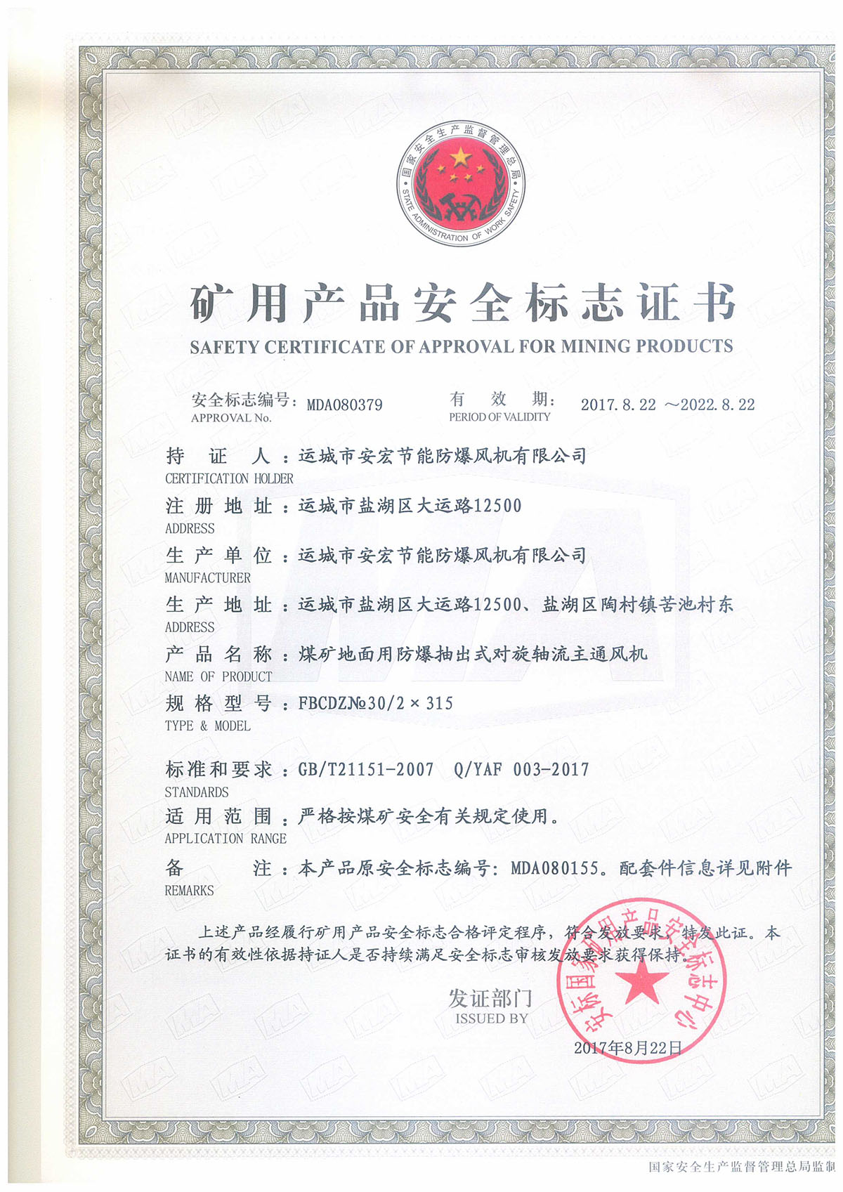 FBCDZ�� 30/2*315 ��(du��)���S��ͨ�L(f��ng)�C(j��)