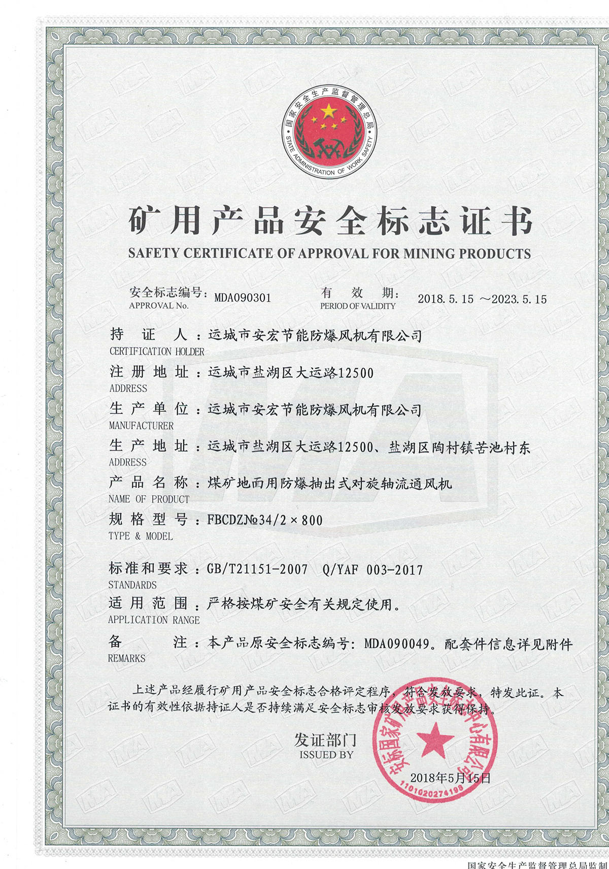 FBCDZ�� 34/2*800 �����S��ͨ�L(f��ng)�C