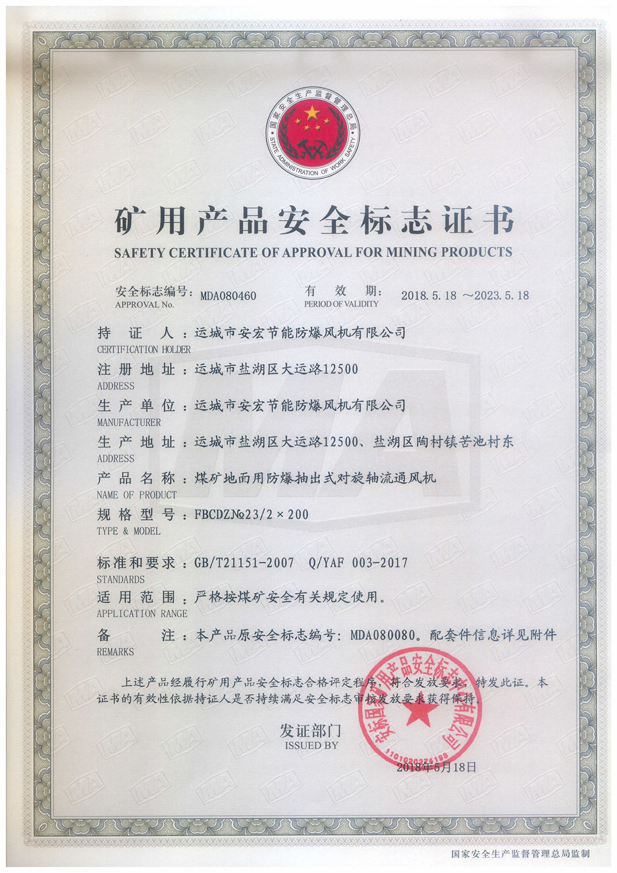 FBCDZ�� 23/2*200 �����S��ͨ�L(f��ng)�C(j��)