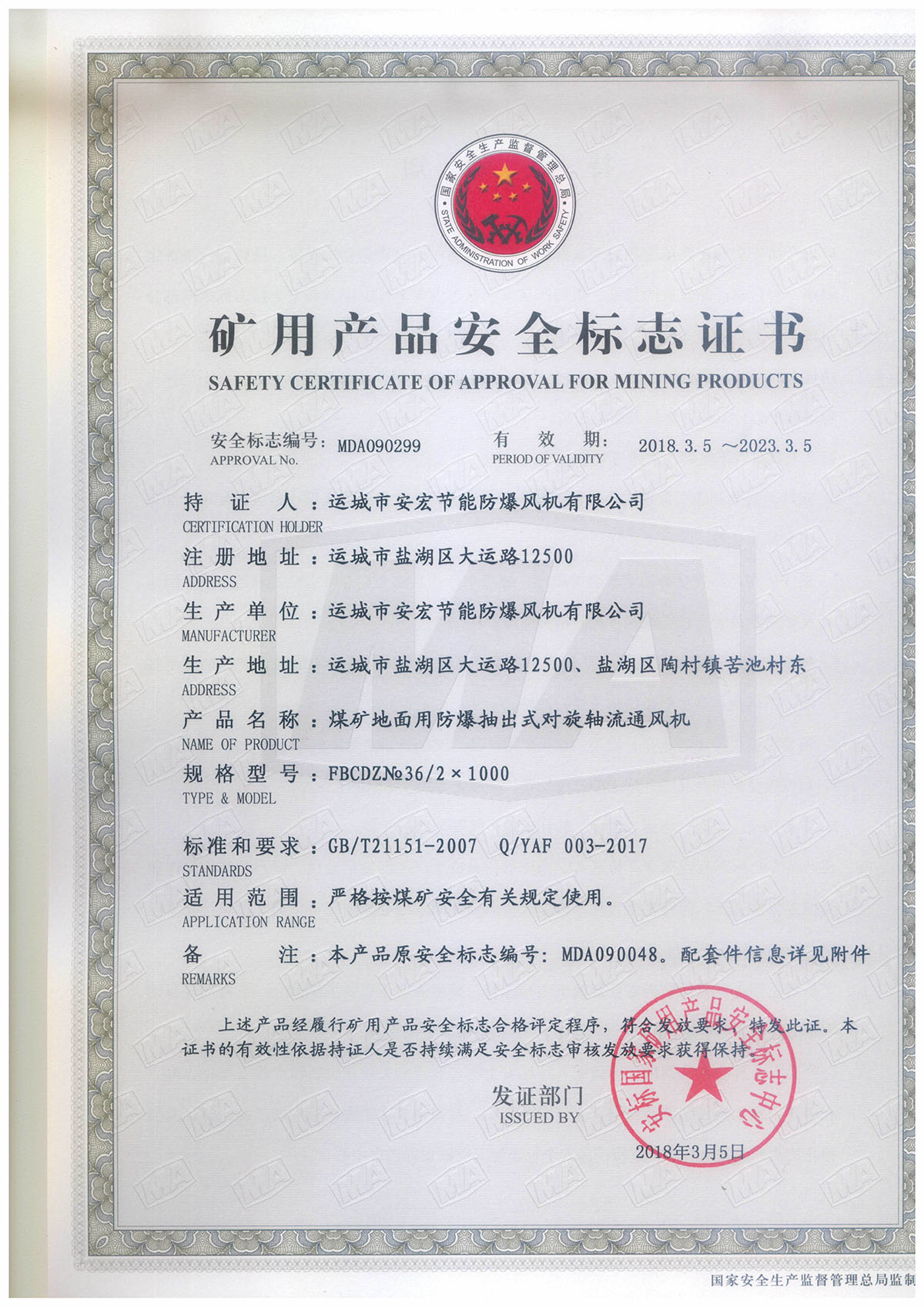 FBCDZ�� 36/2*1000 �����S��ͨ�L�C