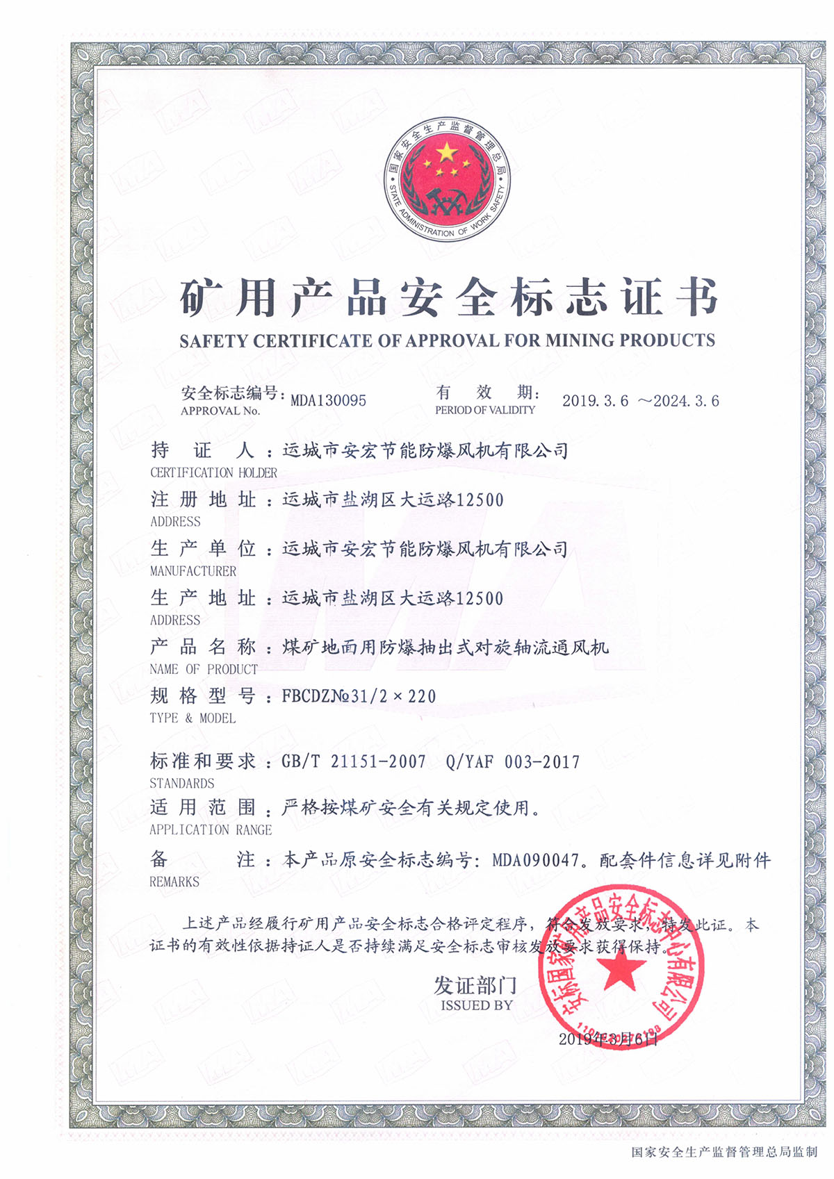 FBCDZ�� 31/2*220 �����S��ͨ�L(f��ng)�C(j��)