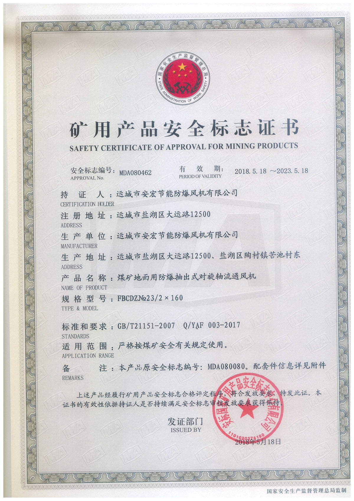 FBCDZ�� 23/2*160 �����S��ͨ�L(f��ng)�C(j��)