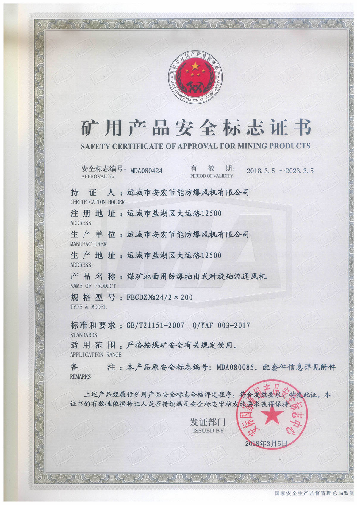 FBCDZ�� 24/2*200 ��(du��)���S��ͨ�L(f��ng)�C(j��)