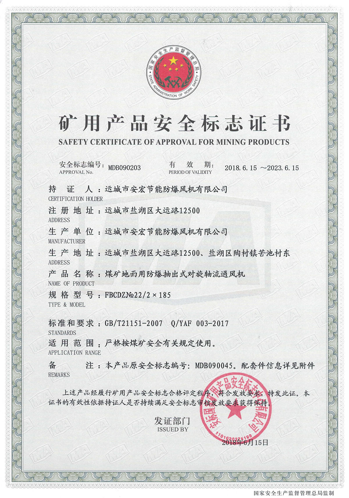 FBCDZ�� 22/2*185�����S��ͨ�L�C