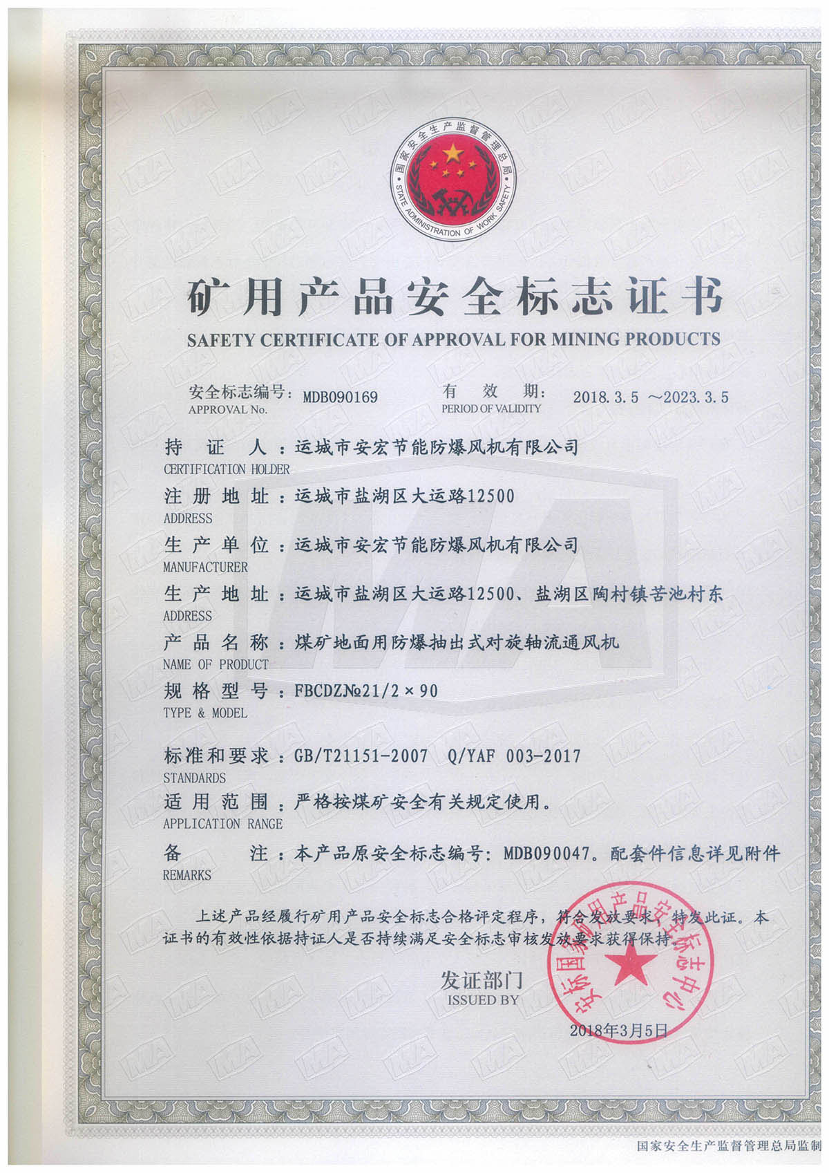 FBCDZ�� 21/2*90 �����S��ͨ�L�C