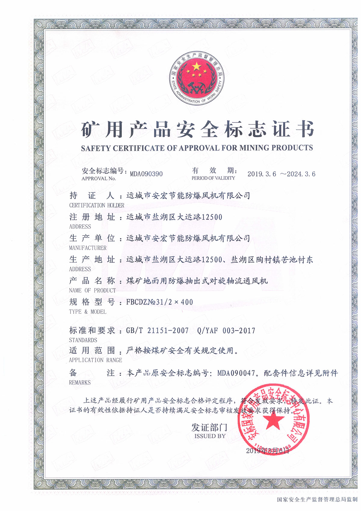 FBCDZ�� 31/2*400 �����S��ͨ�L(f��ng)�C