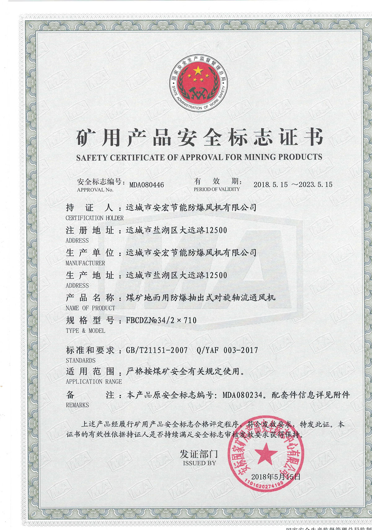 FBCDZ�� 34/2*710 ��(du��)���S��ͨ�L(f��ng)�C(j��)