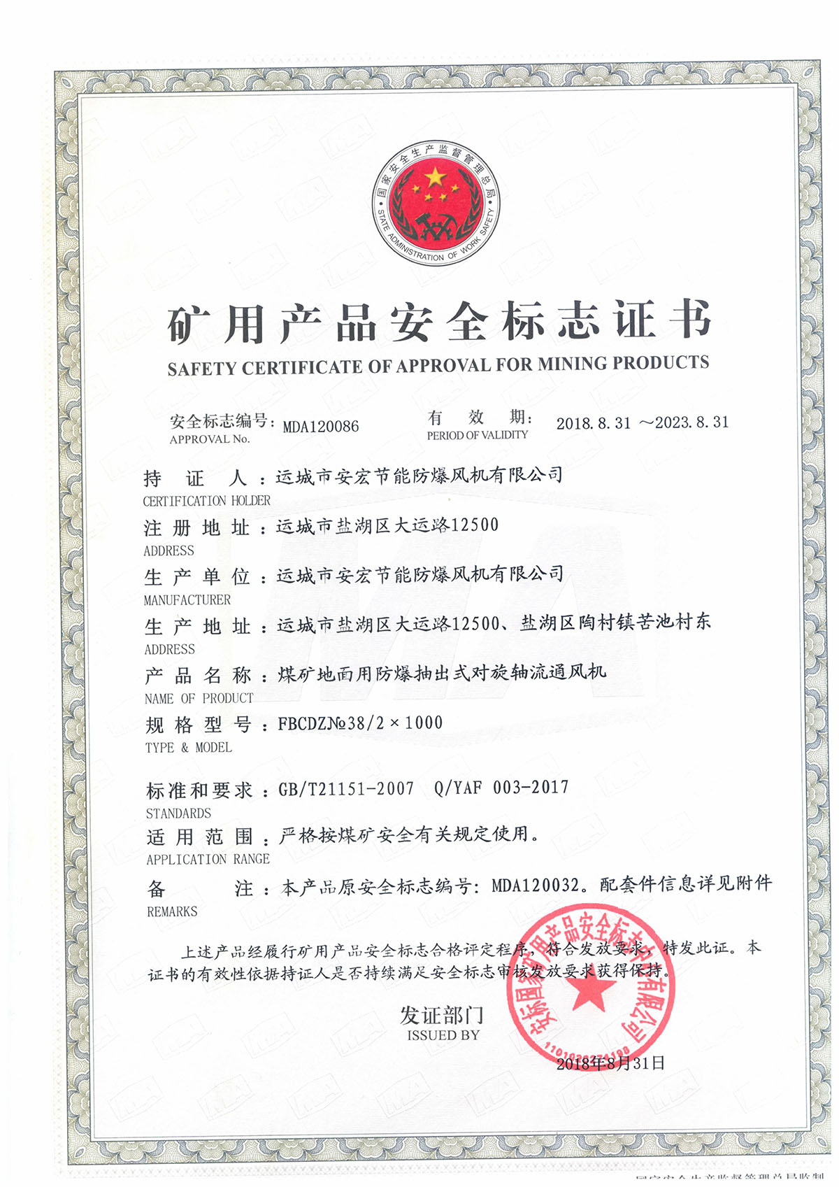 FBCDZ�� 38/2*1000 ��(du��)���S��ͨ�L(f��ng)�C(j��)