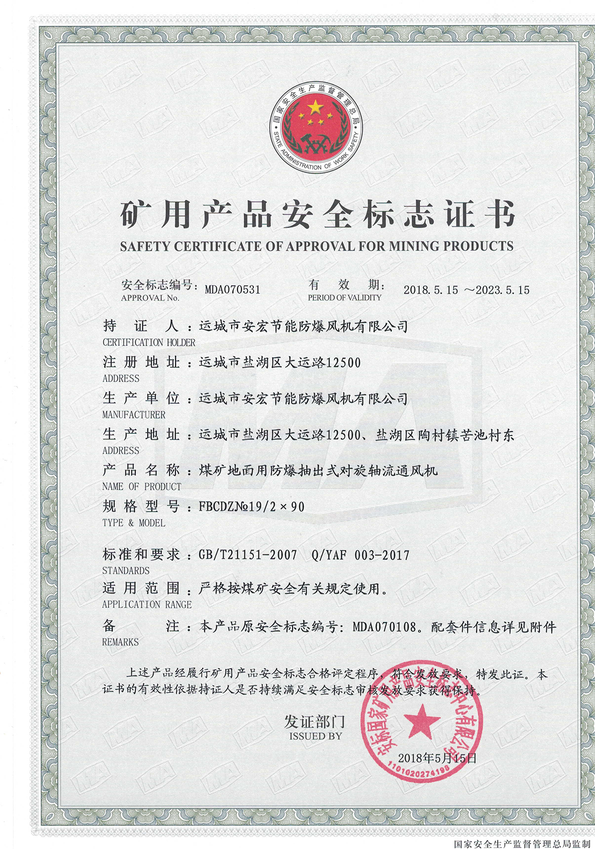 FBCDZ�� 19/2*90 ��(du��)���S��ͨ�L(f��ng)�C(j��)