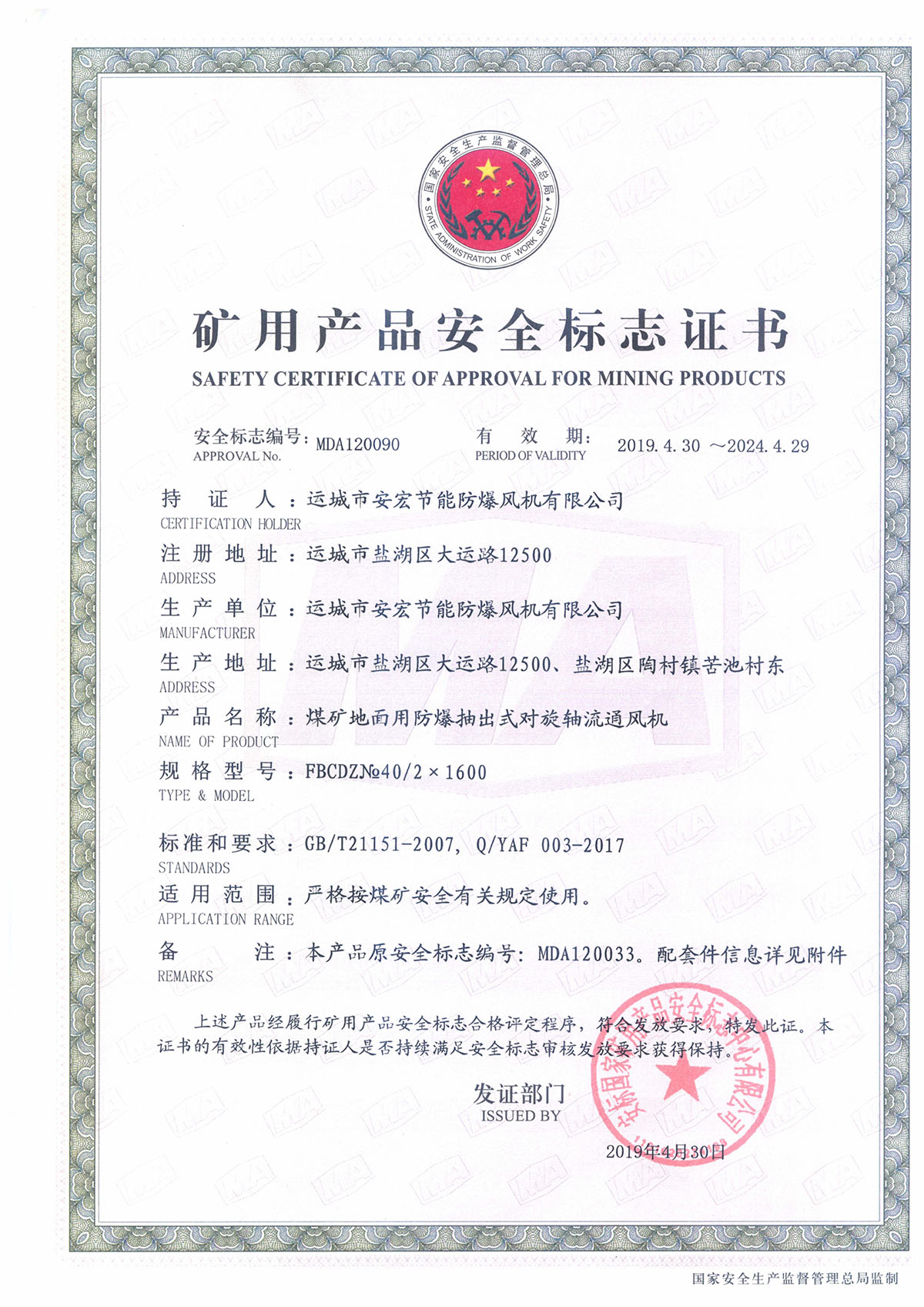 FBCDZ�� 40/2*1600 �����S��ͨ�L(f��ng)�C