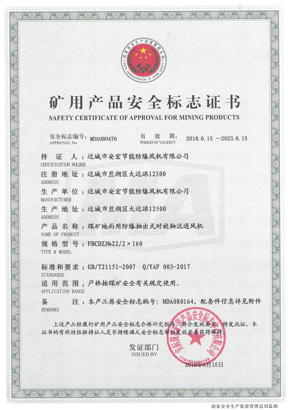 FBCDZ�� 22/2*160 �����S��ͨ�L�C