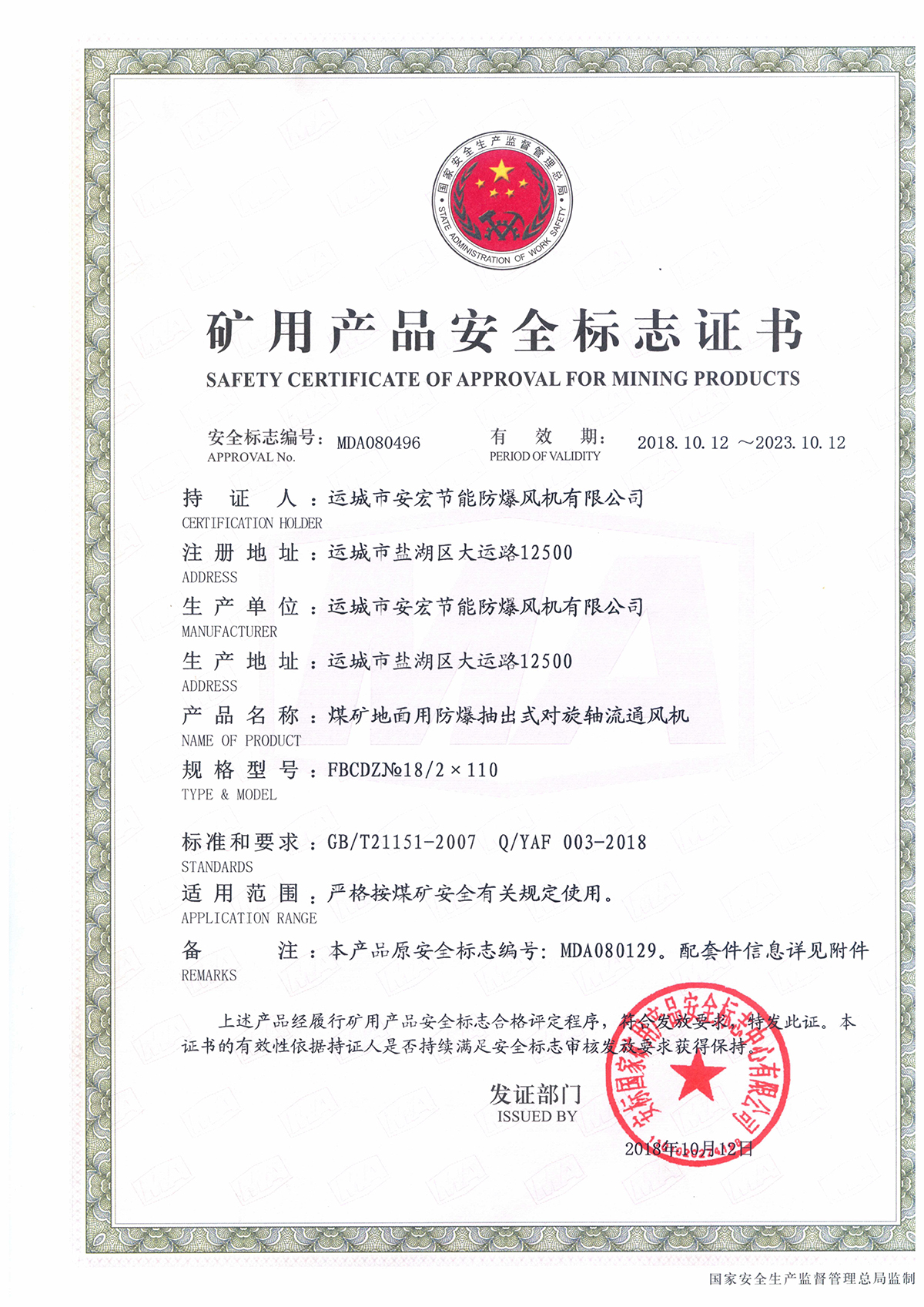 FBCDZ�� 18/2*110 ��(du��)���S��ͨ�L(f��ng)�C(j��)