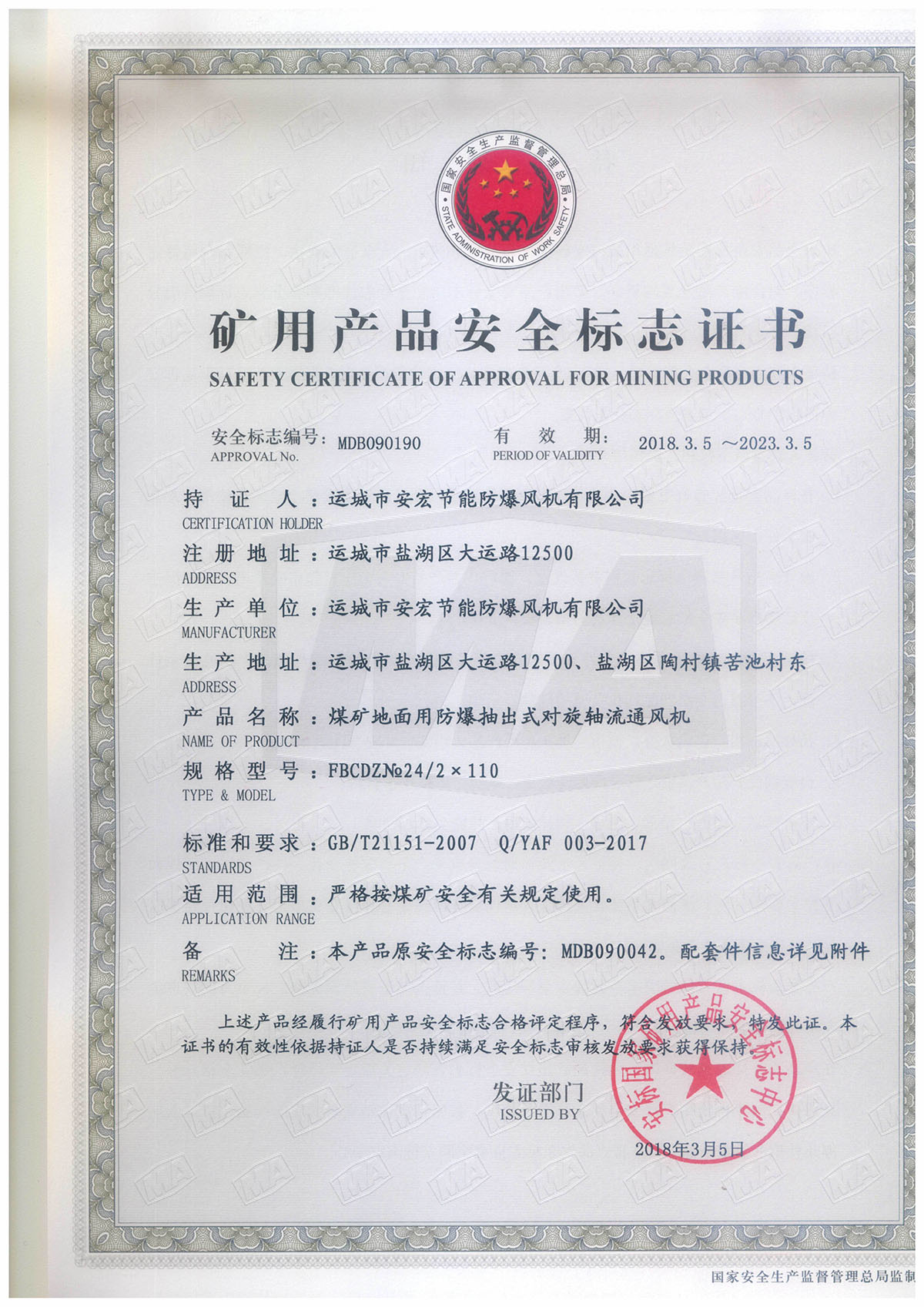 FBCDZ�� 24/2*110 �����S��ͨ�L(f��ng)�C(j��)