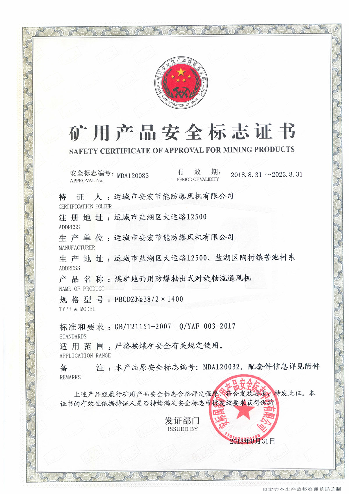 FBCDZ�� 38/2*1400 ��(du��)���S��ͨ�L(f��ng)�C(j��)