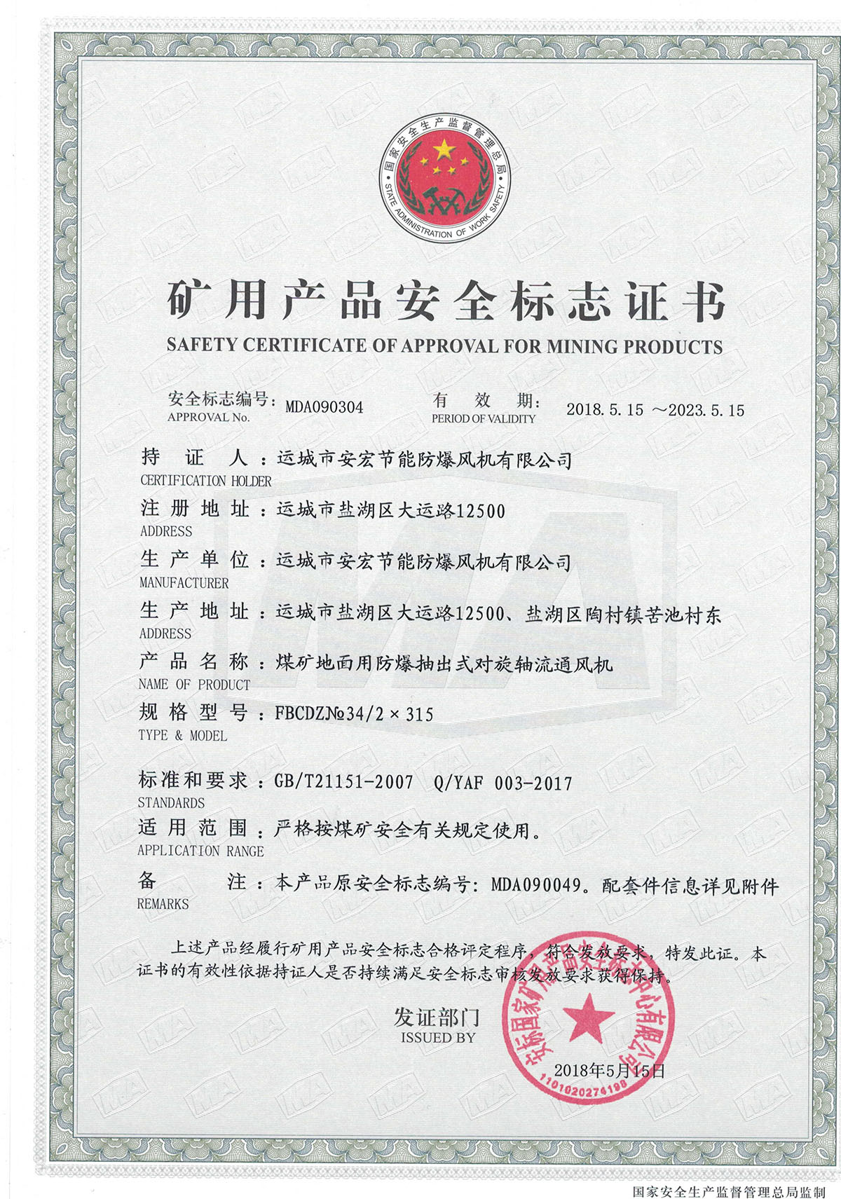 FBCDZ�� 34/2*315 ��(du��)���S��ͨ�L(f��ng)�C(j��)