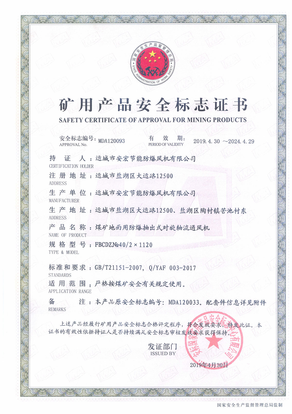 FBCDZ�� 40/2*1120 �����S��ͨ�L(f��ng)�C