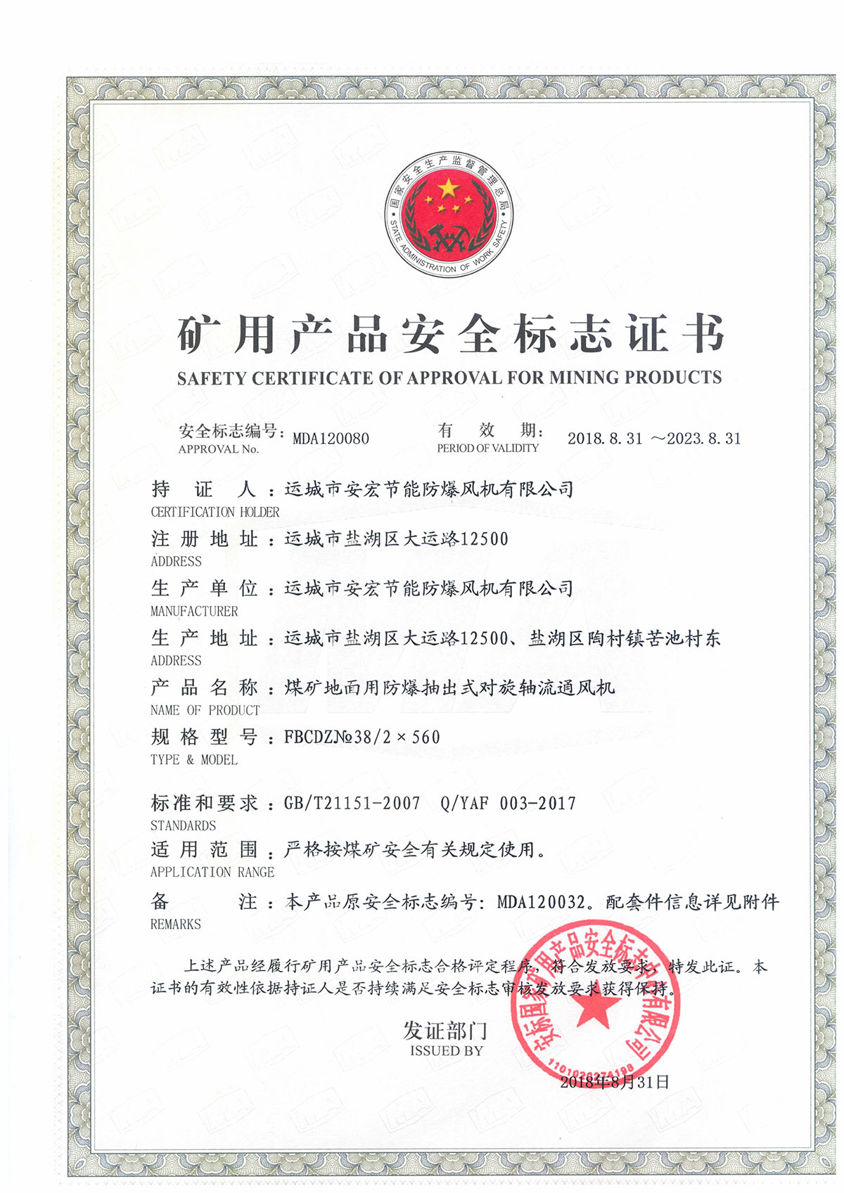 FBCDZ�� 38/2*560 �����S��ͨ�L(f��ng)�C