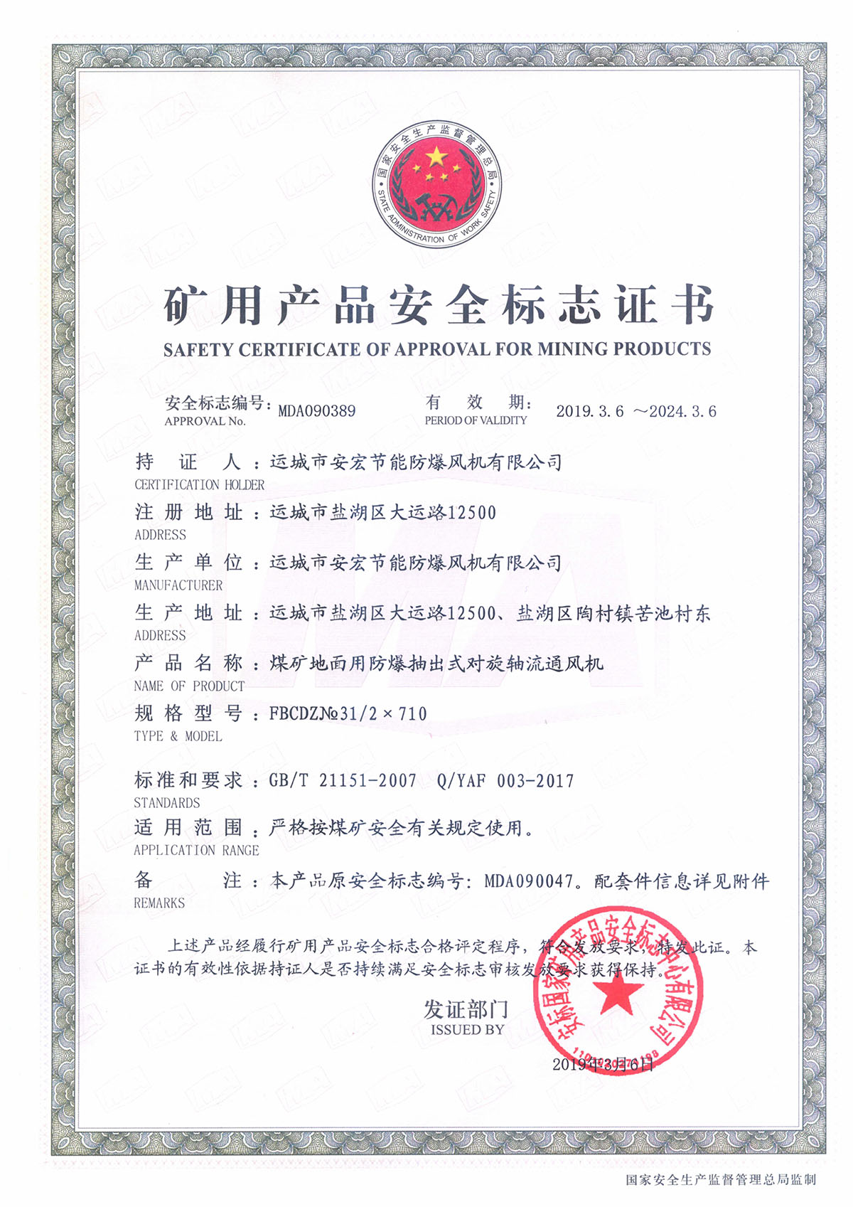 FBCDZ�� 31/2*710 �����S��ͨ�L(f��ng)�C