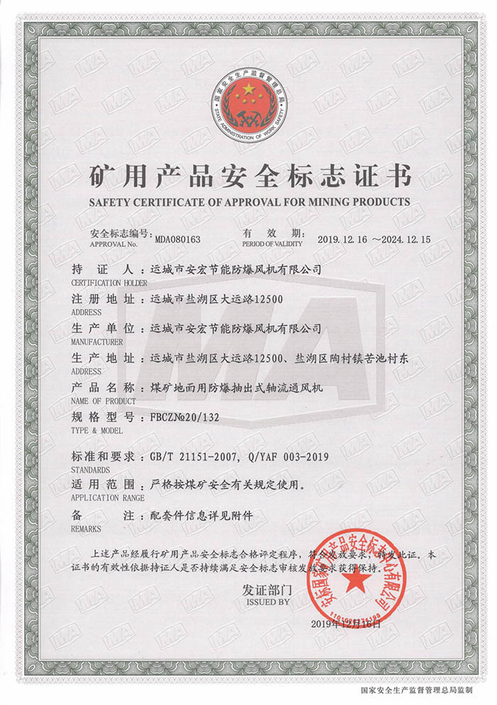 FBCZ��20/132�V�îa(ch��n)Ʒ��ȫ��(bi��o)־�C��