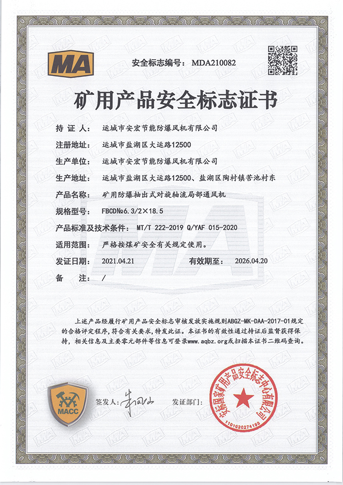 FBCD�� 6.3/2X18.5  �V�îa(ch��n)Ʒ��ȫ��(bi��o)־�C��