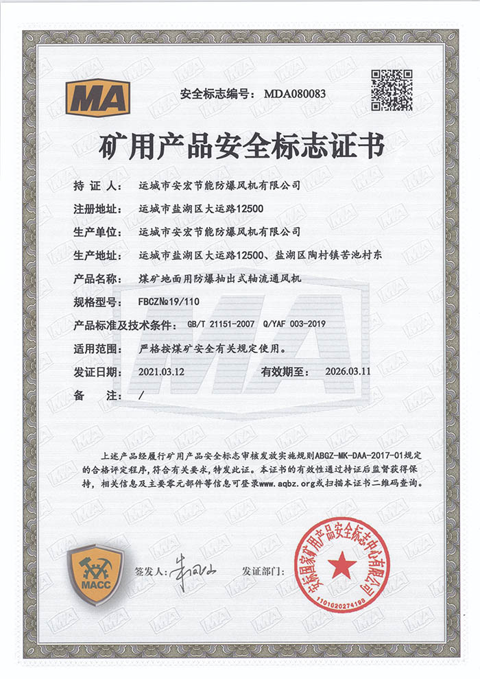 FBCZ�� 19/110�V�îa(ch��n)Ʒ��ȫ��(bi��o)־�C��