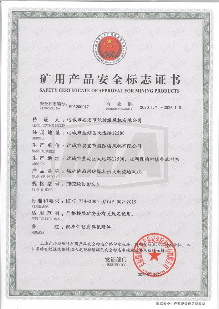 FBCZ�� 8.0/5.5  �V�îa(ch��n)Ʒ��ȫ��(bi��o)־�C��