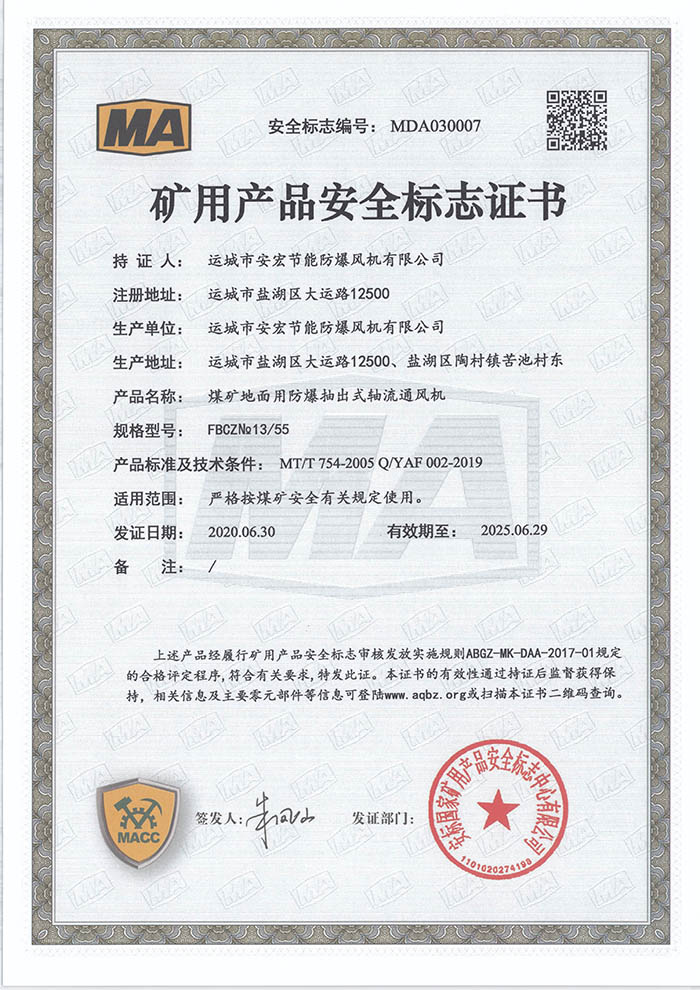 FBCZ�� 13/55�V�îa(ch��n)Ʒ��ȫ��(bi��o)־�C��