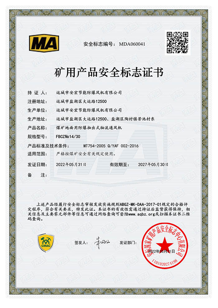 FBCZ�� 14/30�V�îa(ch��n)Ʒ��ȫ��(bi��o)־�C��