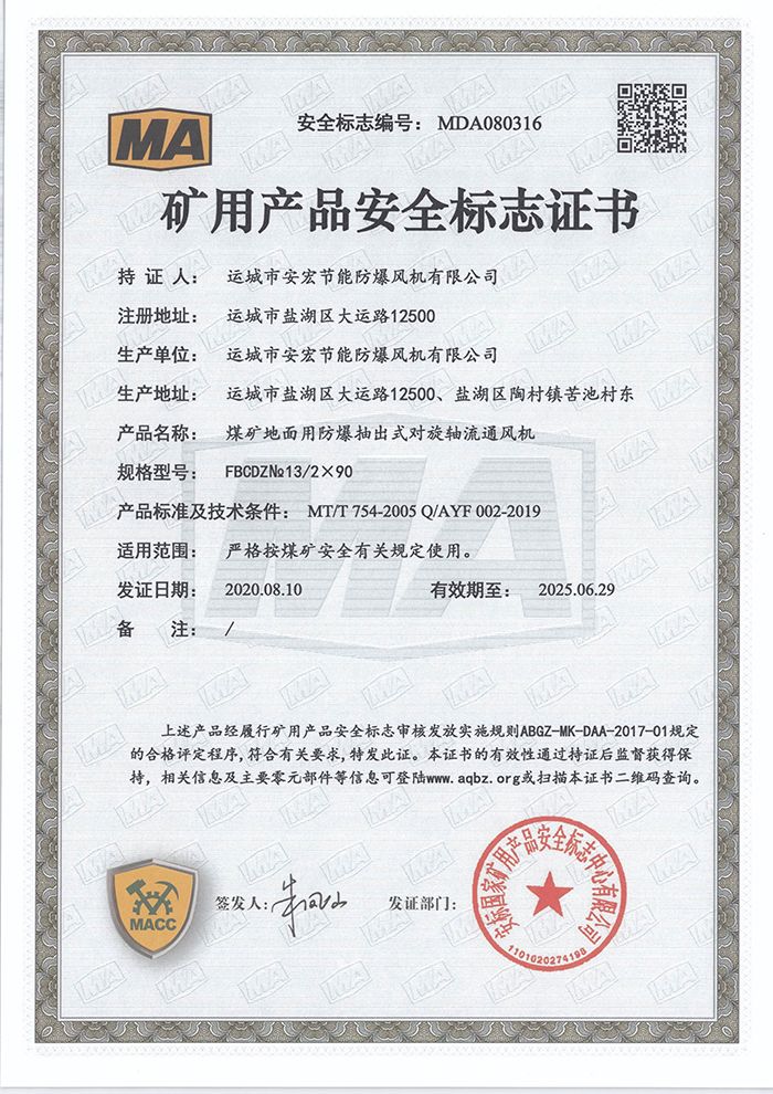 FBCDZ�� 13/2��90�V�îa(ch��n)Ʒ��ȫ��־�C��