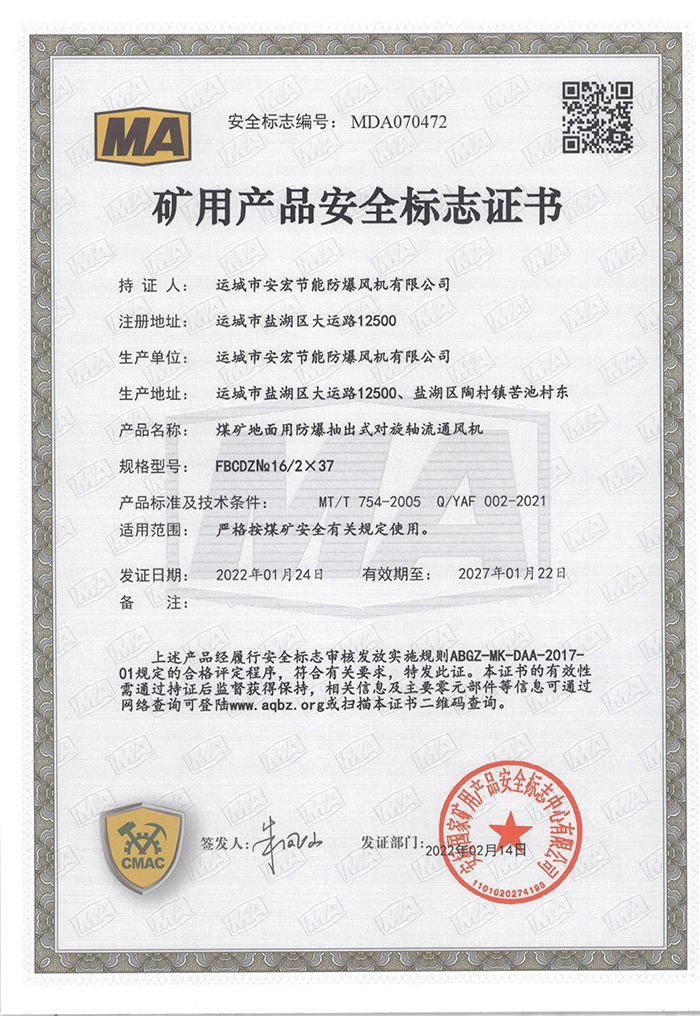 FBCDZNo16/2��37�V�îa(ch��n)Ʒ��ȫ��־�C��