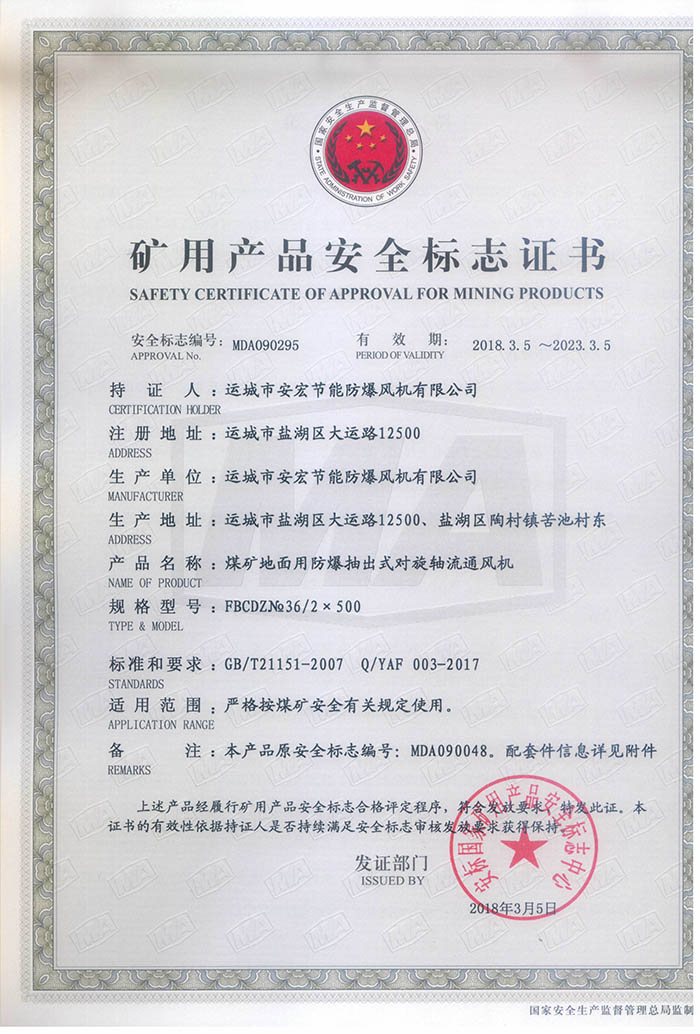 FBCDZ�� 36/2��500�V�îa(ch��n)Ʒ��ȫ��־�C��