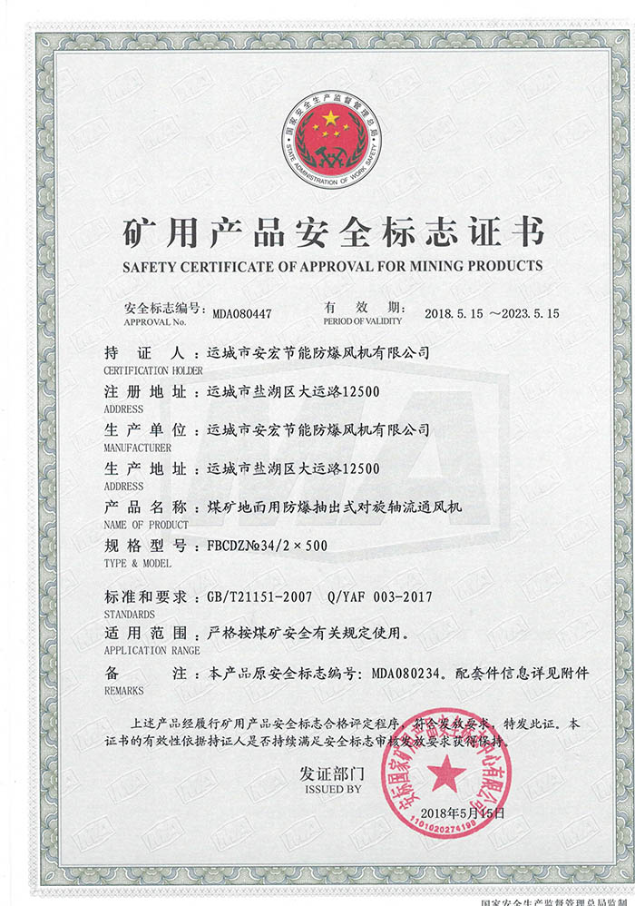 FBCDZ�� 34/2��500�V�îa(ch��n)Ʒ��ȫ��(bi��o)־�C��