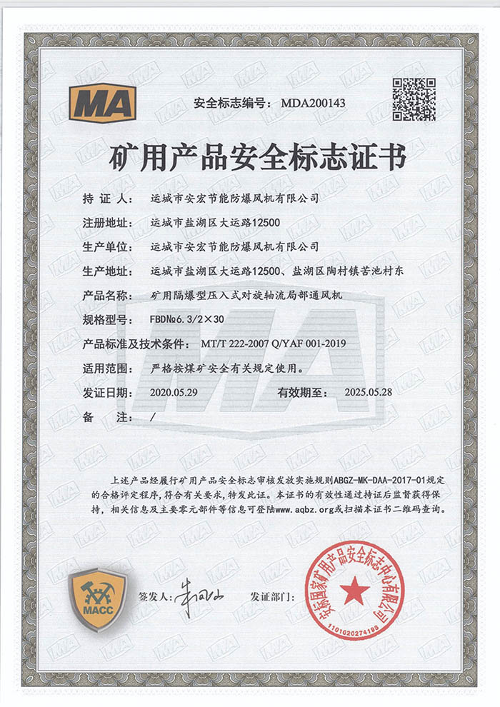 FBD�� 6.3/2��30�V�îa(ch��n)Ʒ��ȫ��(bi��o)־�C��(sh��)