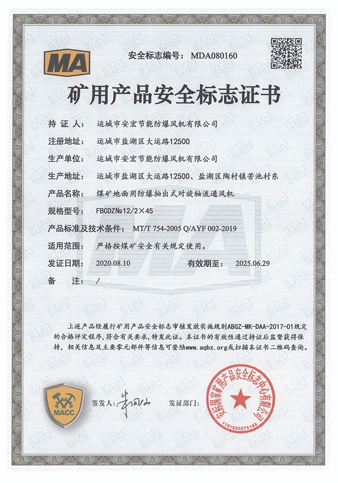 FBCDZ�� 12/2�� 45�V�îa(ch��n)Ʒ��ȫ��(bi��o)־�C��