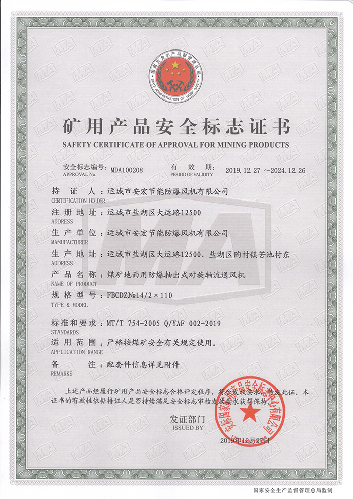 FBCDZ�� 14/2��110�V�îa(ch��n)Ʒ��ȫ��־�C��