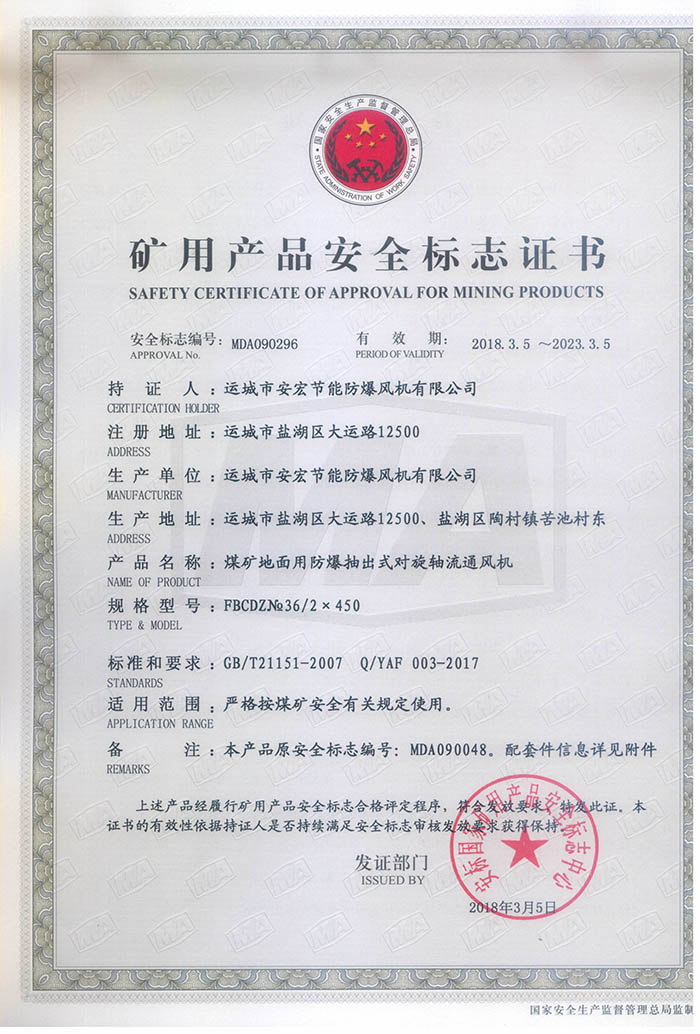 FBCDZ�� 36/2��450�V�îa(ch��n)Ʒ��ȫ��־�C��