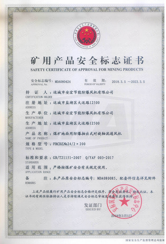 FBCDZ�� 24/2��200 �V�îa(ch��n)Ʒ��ȫ��(bi��o)־�C��