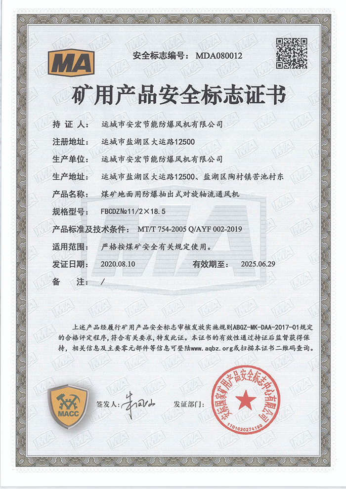 FBCDZ�� 11/2��18.5�V�îa(ch��n)Ʒ��ȫ��(bi��o)־�C��