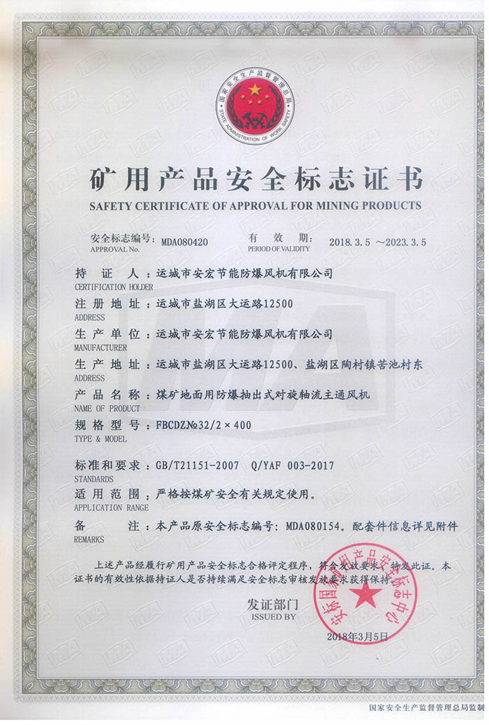 FBCDZ�� 32/2��400�V�îa(ch��n)Ʒ��ȫ��(bi��o)־�C��(sh��)