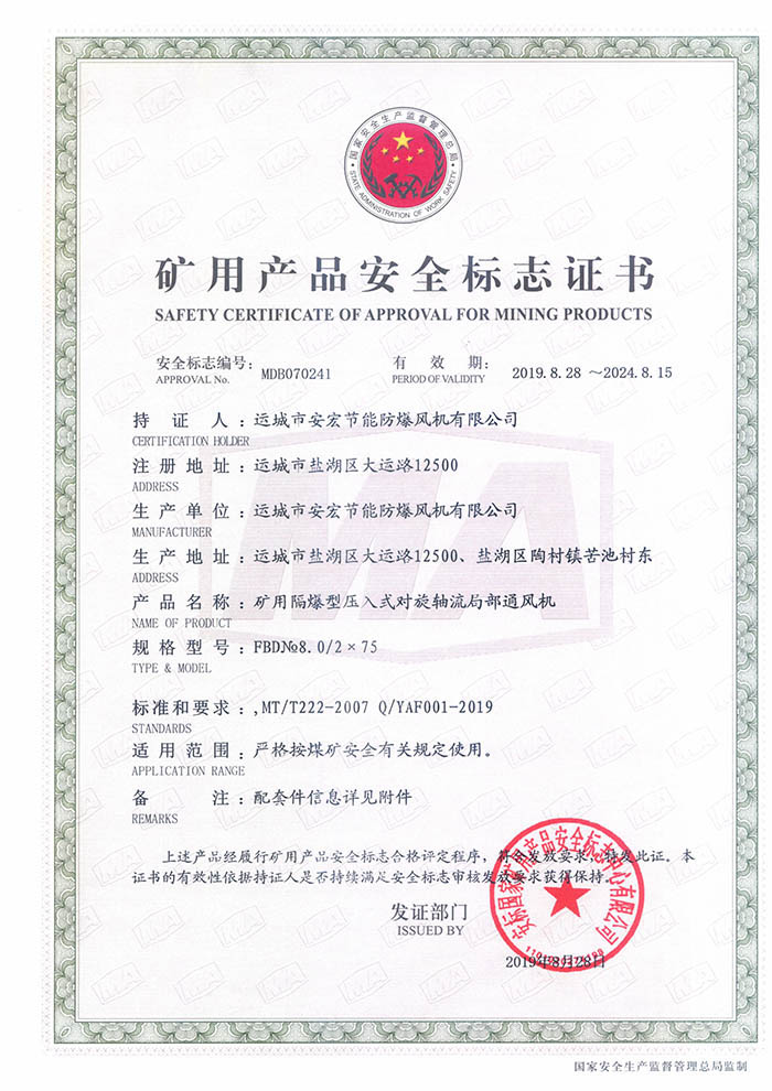 FBD�� 8.0/2��75�V�îa(ch��n)Ʒ��ȫ��(bi��o)־�C��