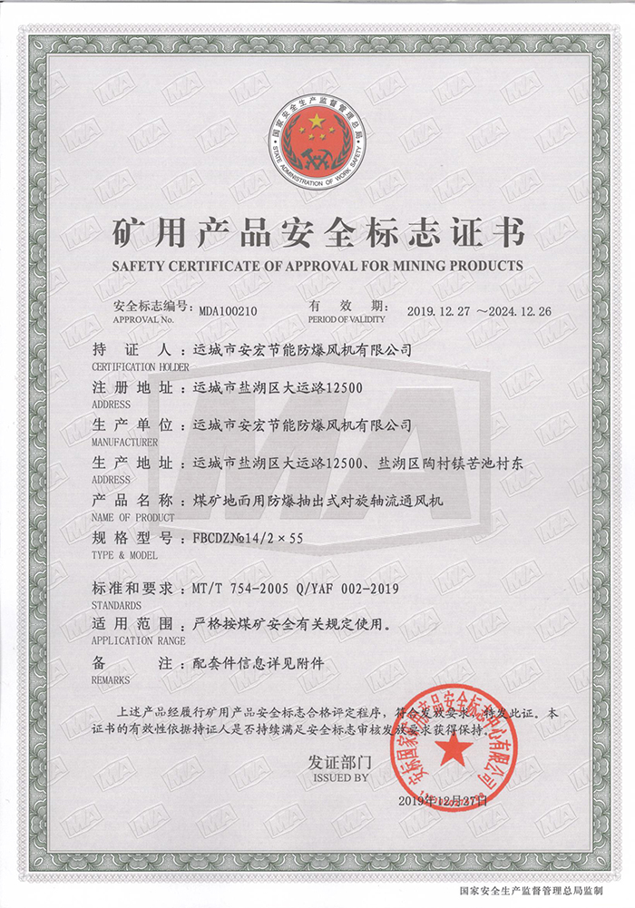 FBCDZ�� 14/2��55�V�îa(ch��n)Ʒ��ȫ��־�C��