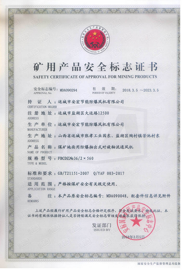 FBCDZ�� 36/2��560�V�îa(ch��n)Ʒ��ȫ��־�C��