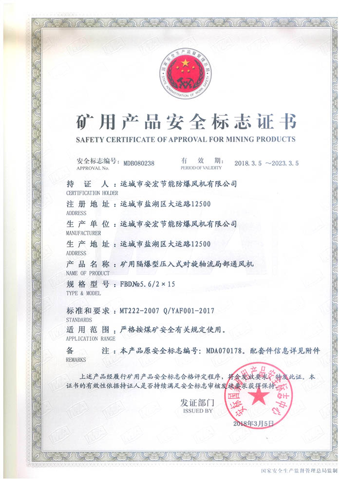 FBD�� 5.6/2�� 15 �V�îa(ch��n)Ʒ��ȫ��(bi��o)־�C��