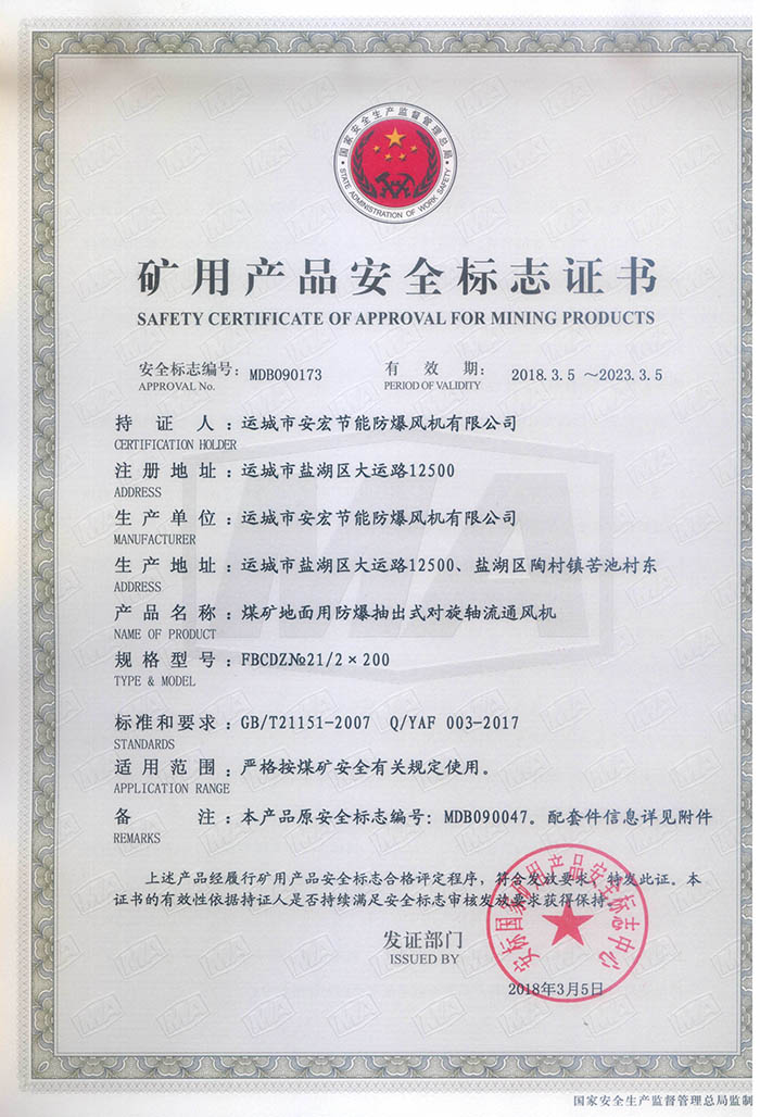 FBCDZ�� 21/2��200�V�îa(ch��n)Ʒ��ȫ��־�C��