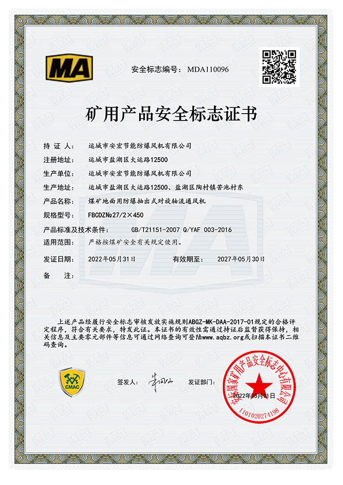 FBCDZ�� 27/2��450�V�îa(ch��n)Ʒ��ȫ��־�C��