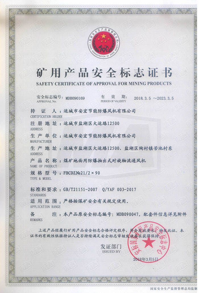 FBCDZ�� 21/2��90�V�îa(ch��n)Ʒ��ȫ��(bi��o)־�C��