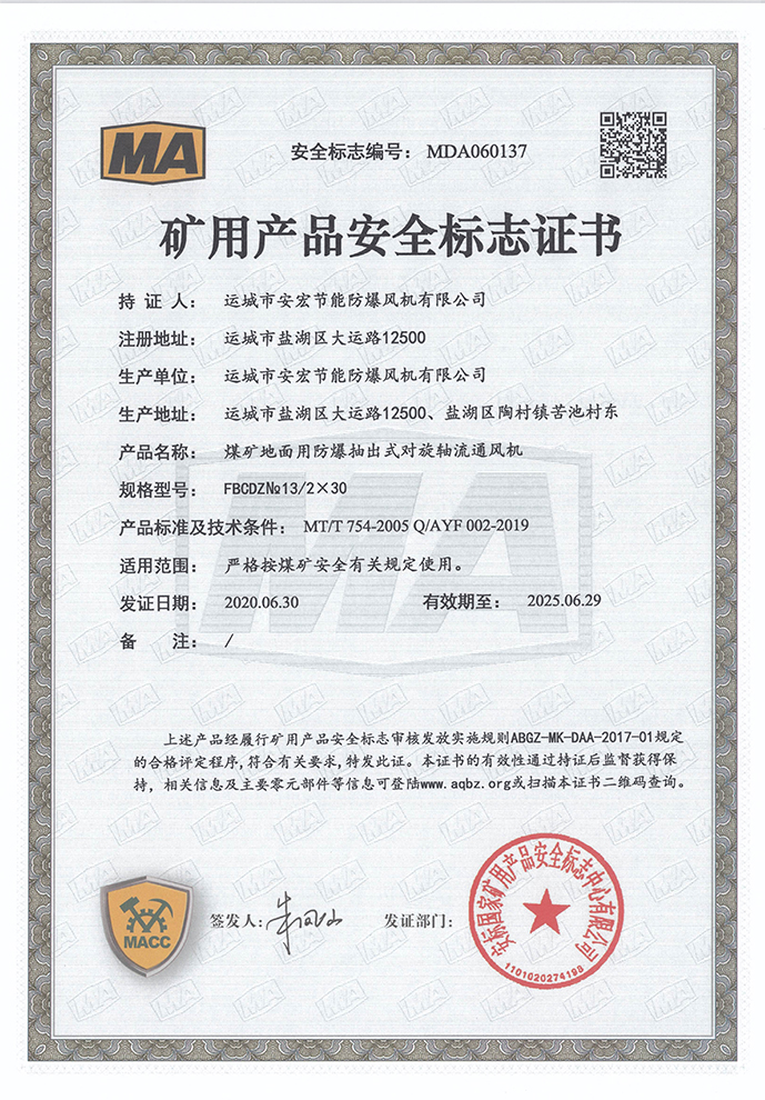 FBCDZ�� 13/2��30�V�îa(ch��n)Ʒ��ȫ��־�C��