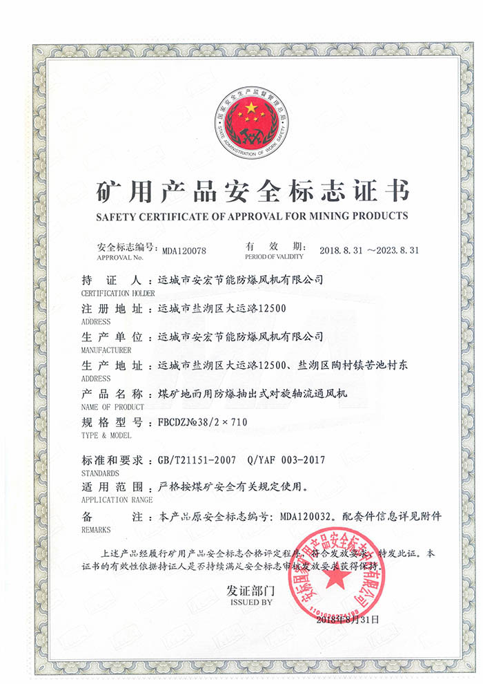 FBCDZ�� 38/2��710�V�îa(ch��n)Ʒ��ȫ��(bi��o)־�C��